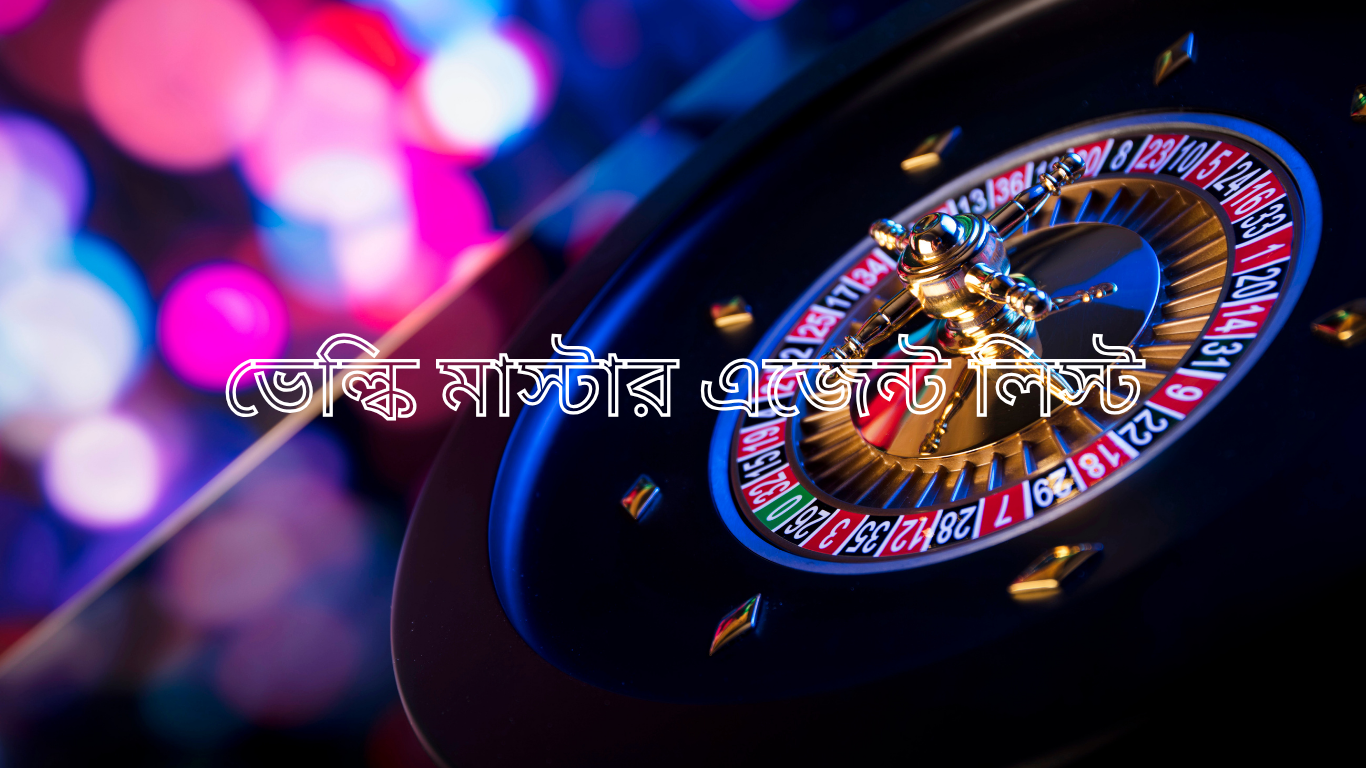ভেল্কি মাস্টার এজেন্ট লিস্ট, Velki Master Agent List